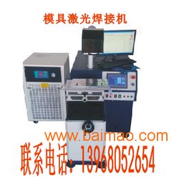 廣州半導(dǎo)體激光器維修與東莞激光焊接機(jī)銷(xiāo)售 一站式激光設(shè)備解決方案