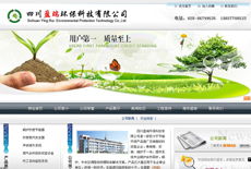 中聯無限 成都網絡公司，一站式服務助力制冷、環保、食品與保潔行業