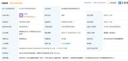 阿里巴巴成立企業(yè)管理合伙企業(yè)，注冊資本8億元布局信息咨詢服務(wù)