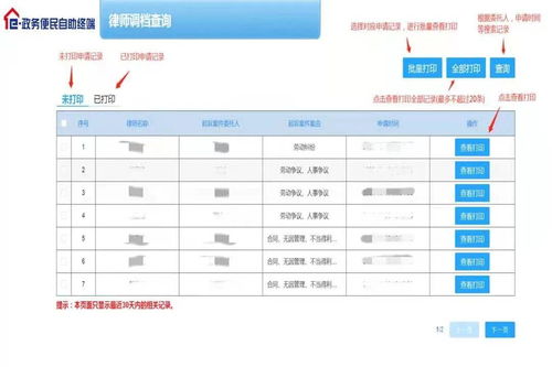 全省首創(chuàng)！廈門“e政務(wù)”推出律師查詢公民戶籍信息服務(wù)，開啟法律便民新篇章